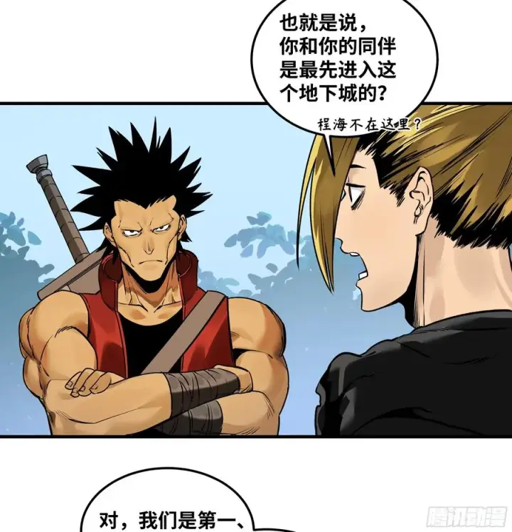 漫画《与死亡同行：从鱼人地下城开始》39 「吞噬者」曼哈努斯第20张图
