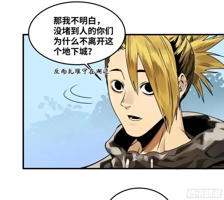 漫画《与死亡同行：从鱼人地下城开始》39 「吞噬者」曼哈努斯第22张图