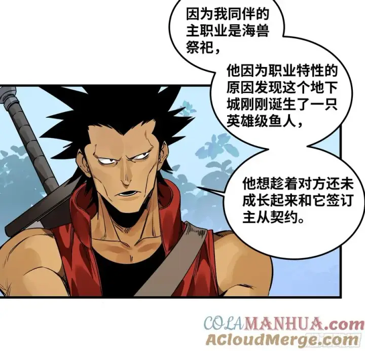漫画《与死亡同行：从鱼人地下城开始》39 「吞噬者」曼哈努斯第23张图