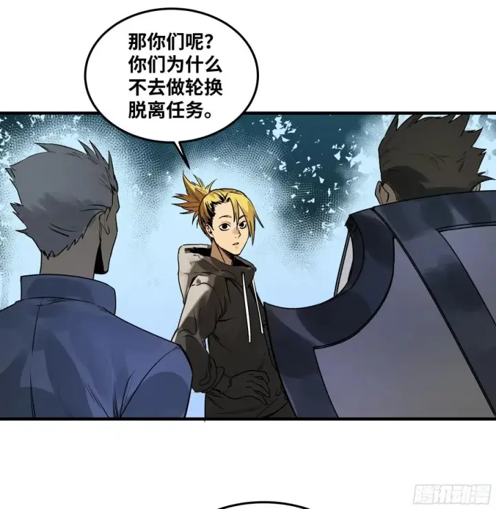 漫画《与死亡同行：从鱼人地下城开始》39 「吞噬者」曼哈努斯第24张图