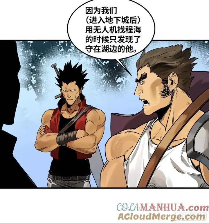 漫画《与死亡同行：从鱼人地下城开始》39 「吞噬者」曼哈努斯第25张图