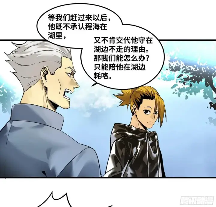 漫画《与死亡同行：从鱼人地下城开始》39 「吞噬者」曼哈努斯第26张图