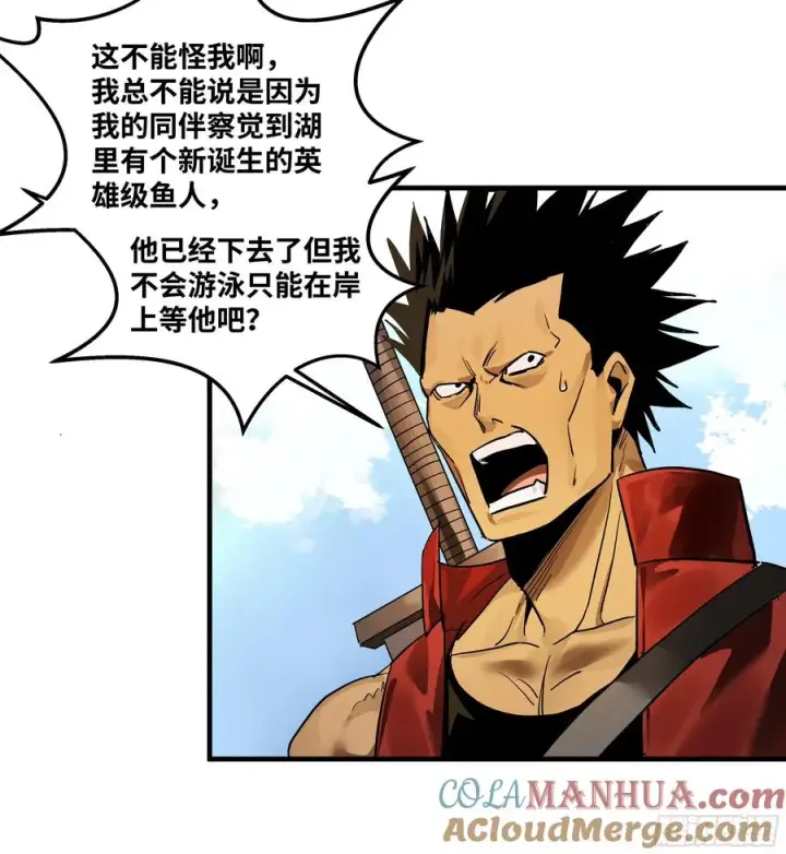 漫画《与死亡同行：从鱼人地下城开始》39 「吞噬者」曼哈努斯第27张图