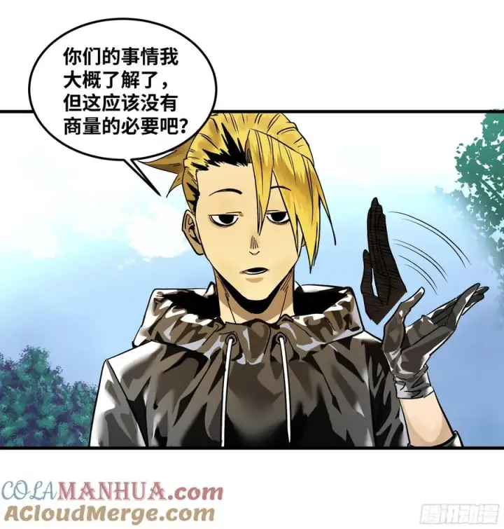 漫画《与死亡同行：从鱼人地下城开始》39 「吞噬者」曼哈努斯第29张图
