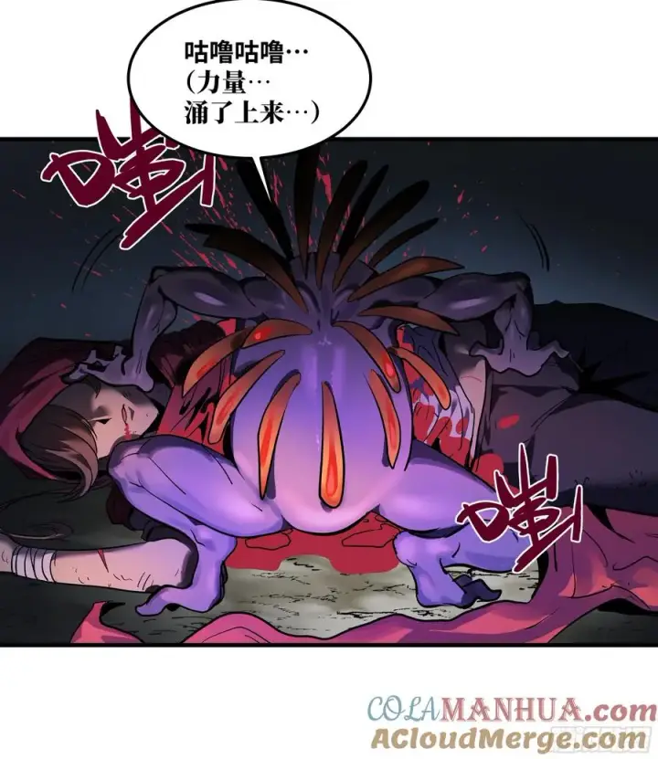 漫画《与死亡同行：从鱼人地下城开始》39 「吞噬者」曼哈努斯第33张图
