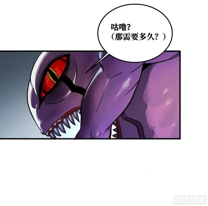 漫画《与死亡同行：从鱼人地下城开始》39 「吞噬者」曼哈努斯第38张图