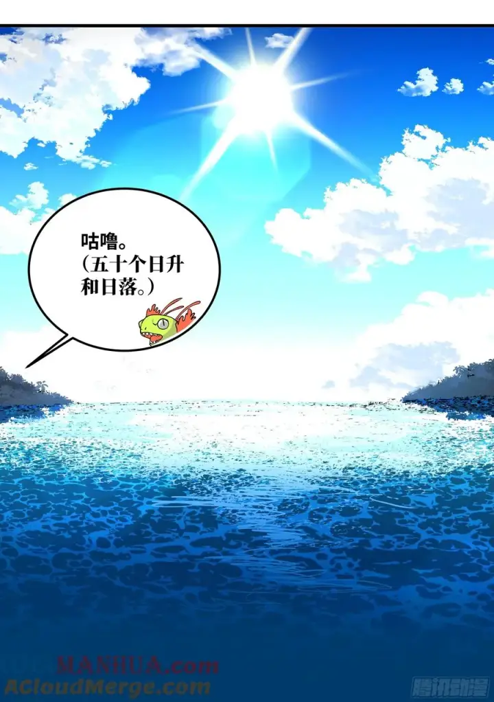 漫画《与死亡同行：从鱼人地下城开始》39 「吞噬者」曼哈努斯第39张图