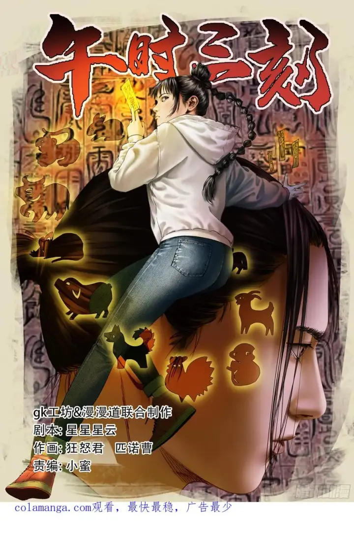 漫画《与死亡同行：从鱼人地下城开始》39 「吞噬者」曼哈努斯第40张图