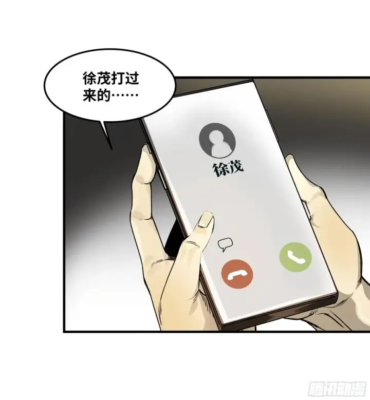 漫画《与死亡同行：从鱼人地下城开始》39 「吞噬者」曼哈努斯第6张图