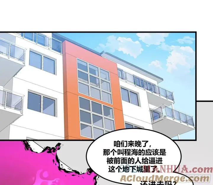 漫画《与死亡同行：从鱼人地下城开始》39 「吞噬者」曼哈努斯第9张图