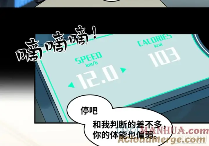 《与死亡同行：从鱼人地下城开始》04 计划更改与二番战图10