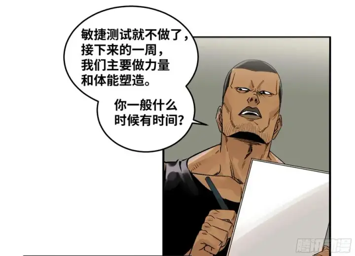 《与死亡同行：从鱼人地下城开始》04 计划更改与二番战图12