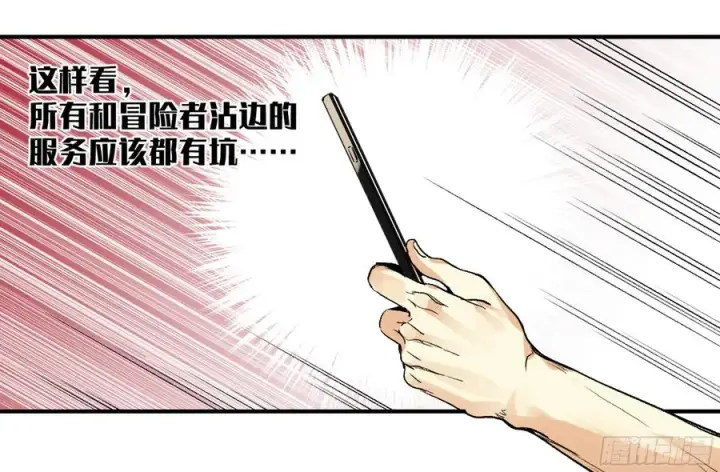 《与死亡同行：从鱼人地下城开始》04 计划更改与二番战图18