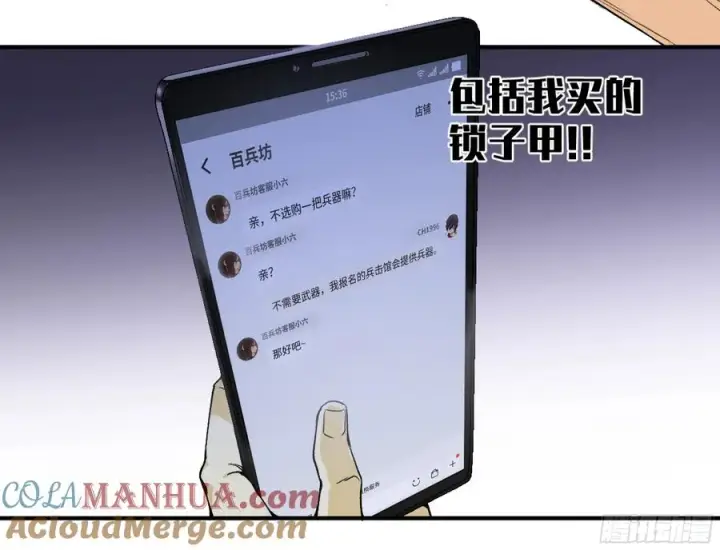 《与死亡同行：从鱼人地下城开始》04 计划更改与二番战图19