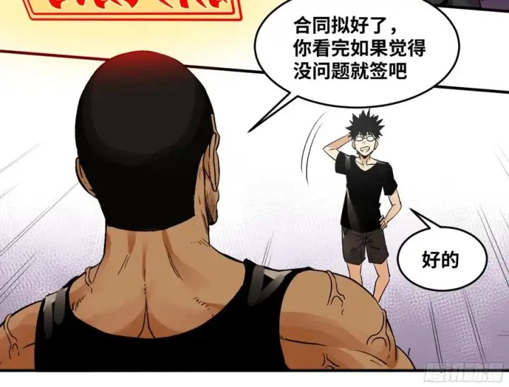 《与死亡同行：从鱼人地下城开始》04 计划更改与二番战图2