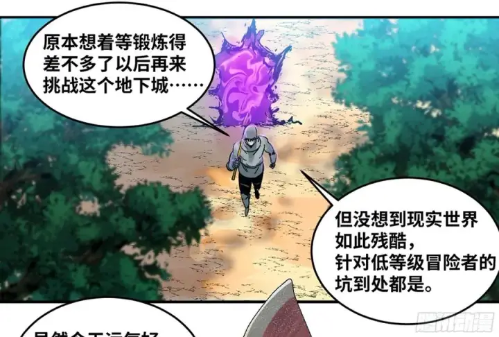 《与死亡同行：从鱼人地下城开始》04 计划更改与二番战图23