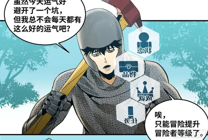 《与死亡同行：从鱼人地下城开始》04 计划更改与二番战图24