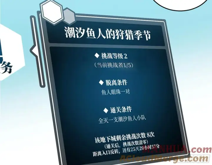 《与死亡同行：从鱼人地下城开始》04 计划更改与二番战图25