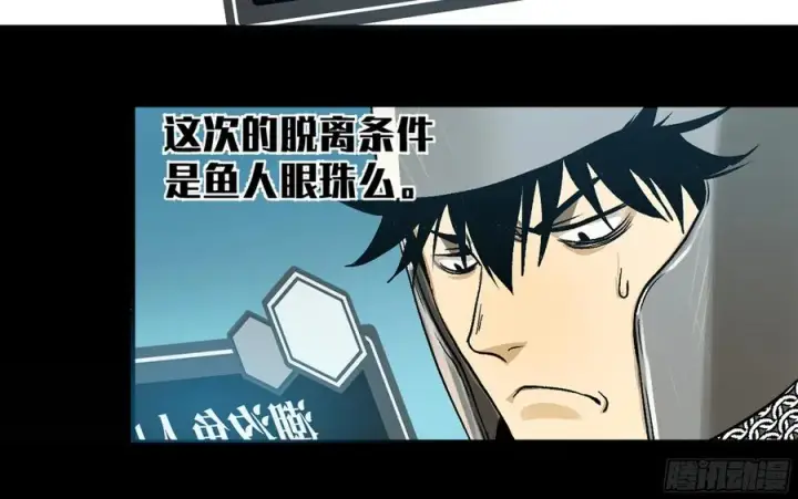 《与死亡同行：从鱼人地下城开始》04 计划更改与二番战图26