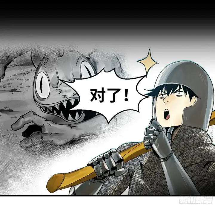 《与死亡同行：从鱼人地下城开始》04 计划更改与二番战图27