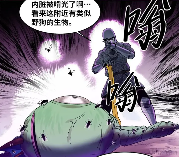 《与死亡同行：从鱼人地下城开始》04 计划更改与二番战图30