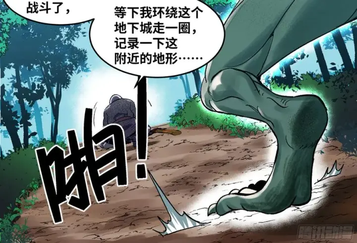 《与死亡同行：从鱼人地下城开始》04 计划更改与二番战图32