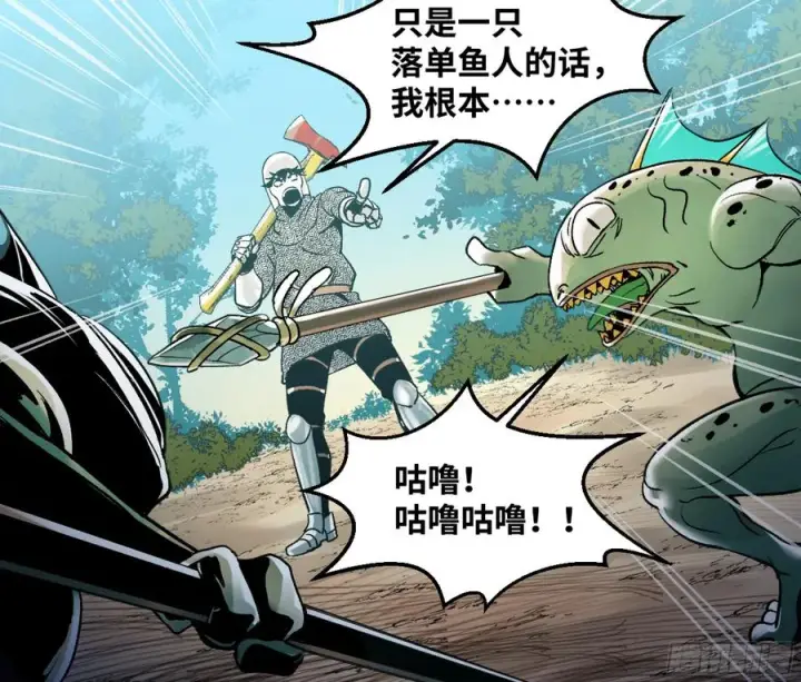 《与死亡同行：从鱼人地下城开始》04 计划更改与二番战图36