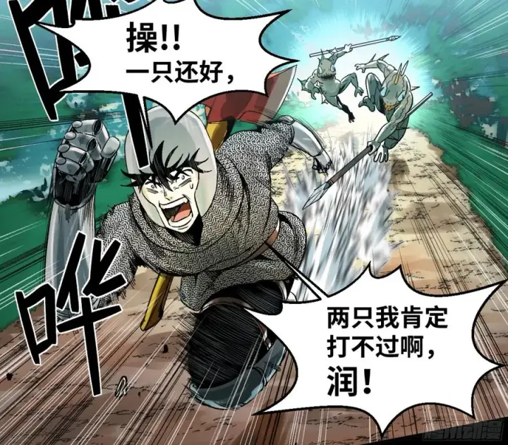 《与死亡同行：从鱼人地下城开始》04 计划更改与二番战图38