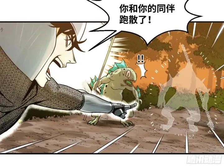 《与死亡同行：从鱼人地下城开始》04 计划更改与二番战图44