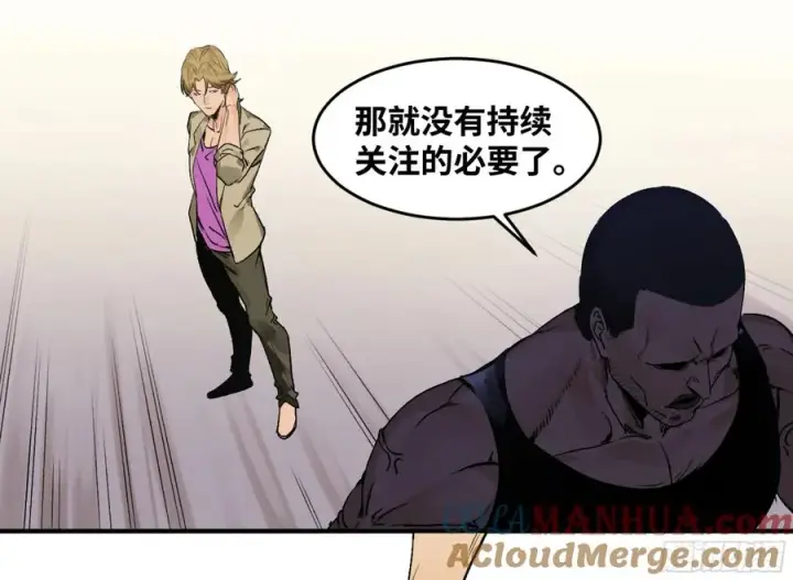 《与死亡同行：从鱼人地下城开始》04 计划更改与二番战图7