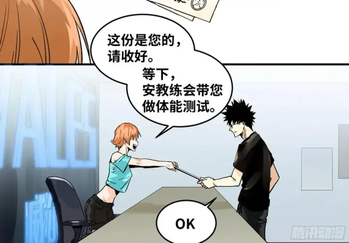 《与死亡同行：从鱼人地下城开始》04 计划更改与二番战图9