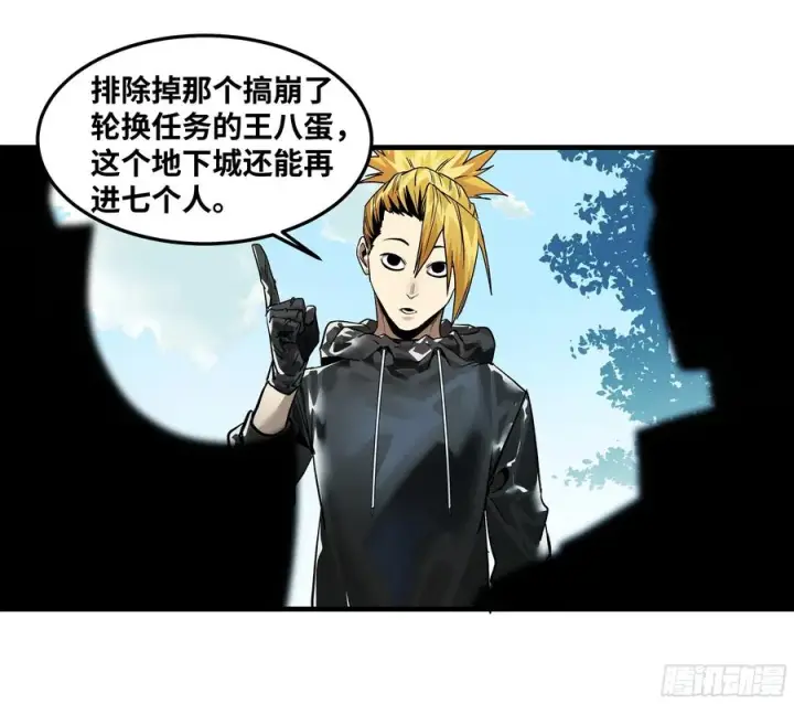 漫画《与死亡同行：从鱼人地下城开始》40 被困住的冒险者们第14张图
