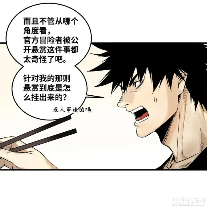 漫画《与死亡同行：从鱼人地下城开始》40 被困住的冒险者们第26张图