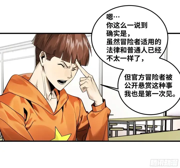 漫画《与死亡同行：从鱼人地下城开始》40 被困住的冒险者们第27张图