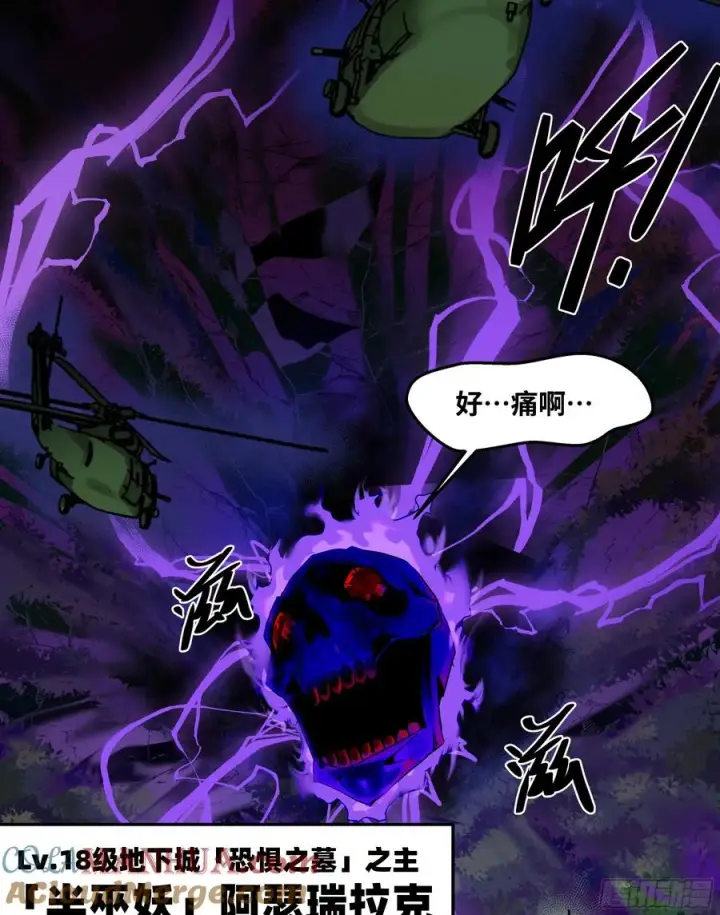 漫画《与死亡同行：从鱼人地下城开始》40 被困住的冒险者们第31张图