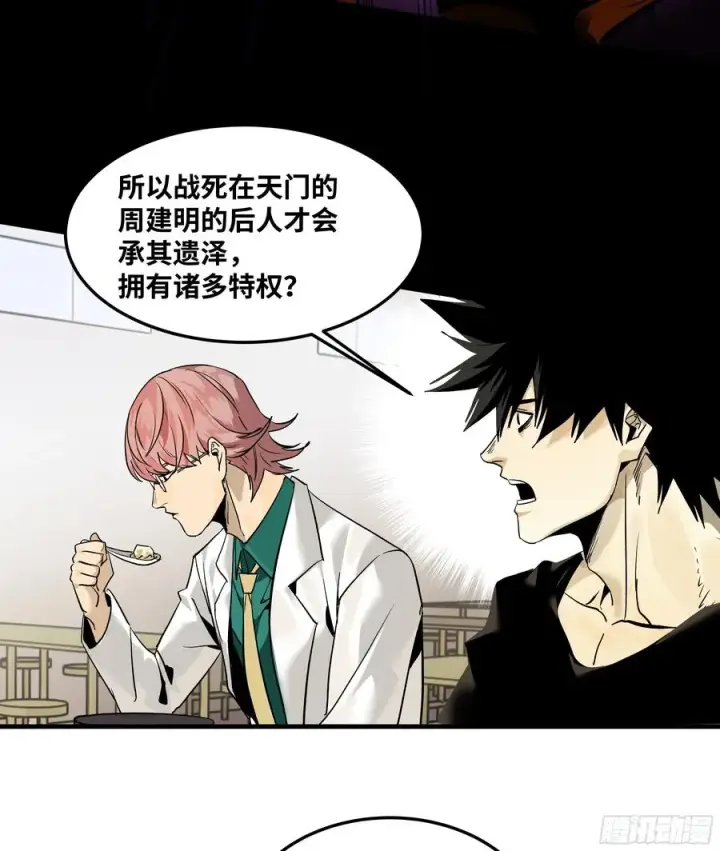 漫画《与死亡同行：从鱼人地下城开始》40 被困住的冒险者们第36张图