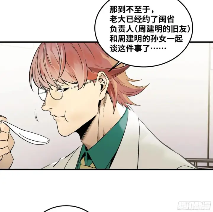 漫画《与死亡同行：从鱼人地下城开始》40 被困住的冒险者们第39张图