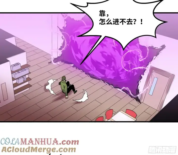 漫画《与死亡同行：从鱼人地下城开始》40 被困住的冒险者们第46张图