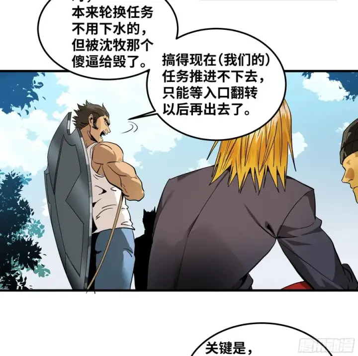 漫画《与死亡同行：从鱼人地下城开始》40 被困住的冒险者们第50张图