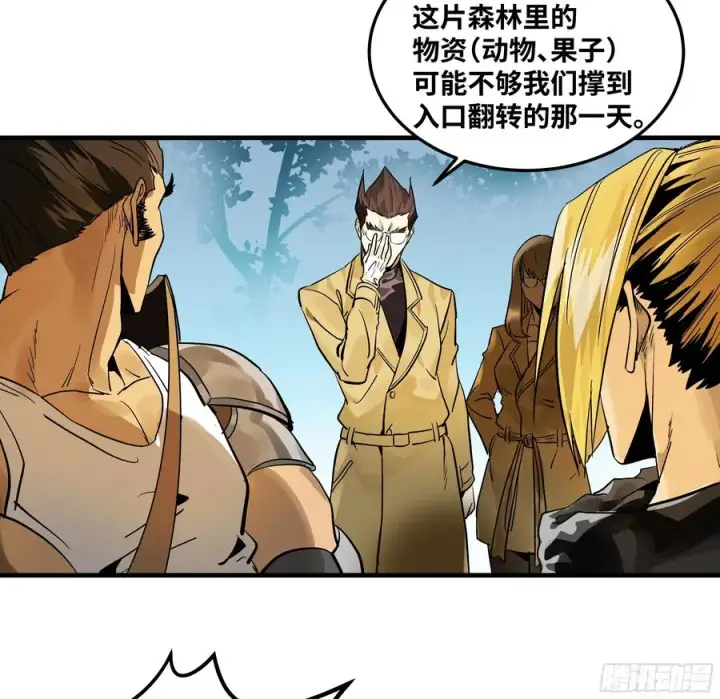漫画《与死亡同行：从鱼人地下城开始》40 被困住的冒险者们第51张图
