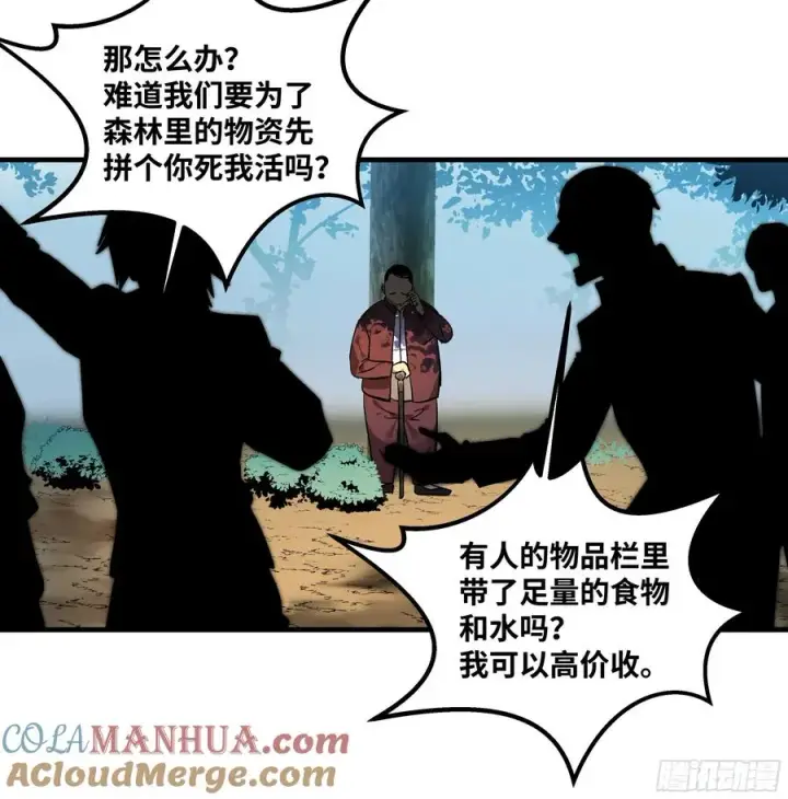 漫画《与死亡同行：从鱼人地下城开始》40 被困住的冒险者们第52张图