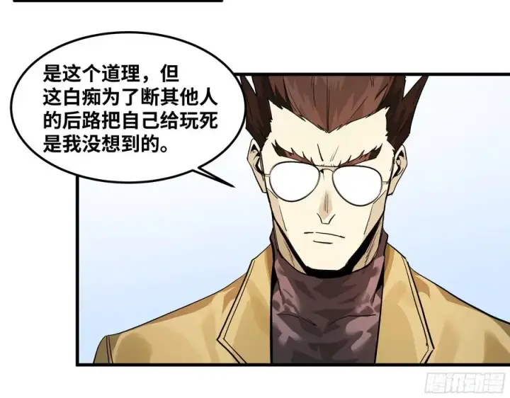 漫画《与死亡同行：从鱼人地下城开始》40 被困住的冒险者们第6张图