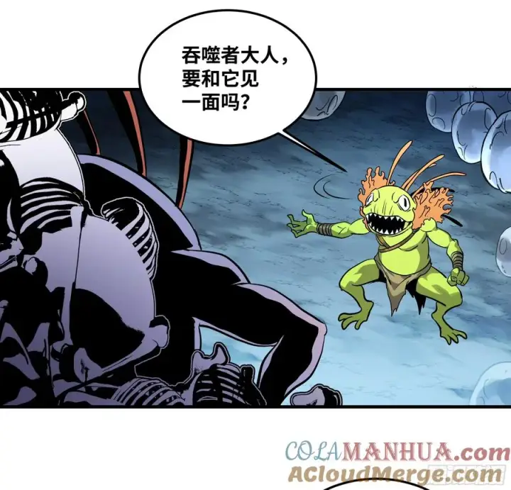 漫画《与死亡同行：从鱼人地下城开始》41 天赋不会说谎第10张图