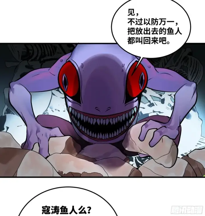 漫画《与死亡同行：从鱼人地下城开始》41 天赋不会说谎第11张图