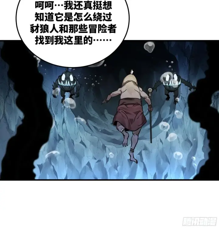 漫画《与死亡同行：从鱼人地下城开始》41 天赋不会说谎第12张图