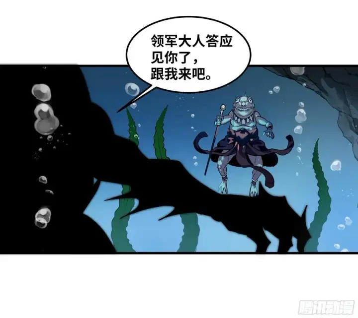 漫画《与死亡同行：从鱼人地下城开始》41 天赋不会说谎第15张图