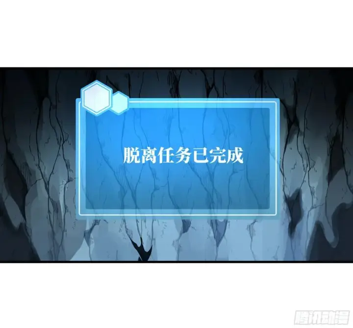漫画《与死亡同行：从鱼人地下城开始》41 天赋不会说谎第18张图