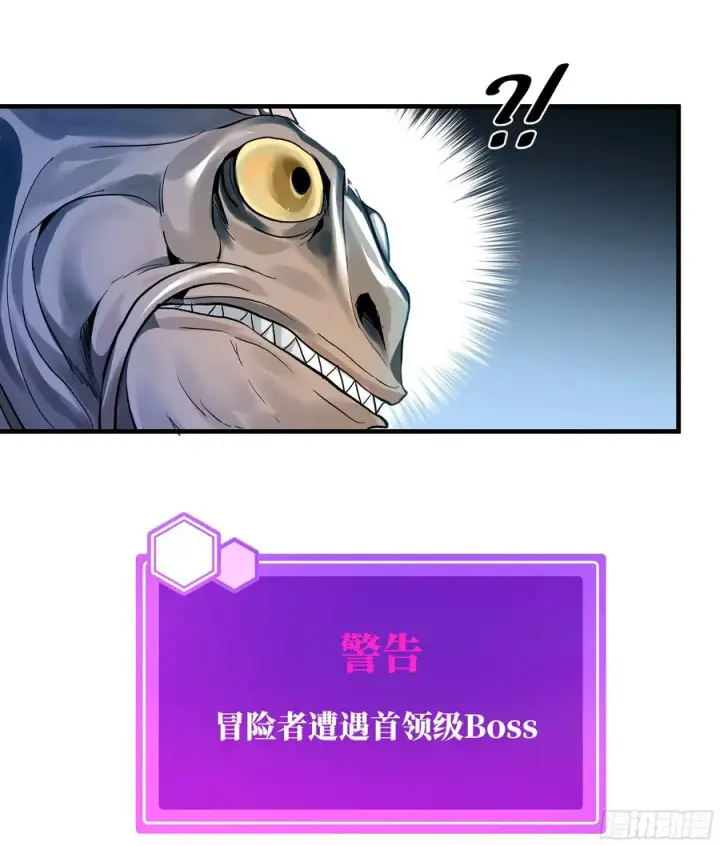 漫画《与死亡同行：从鱼人地下城开始》41 天赋不会说谎第20张图