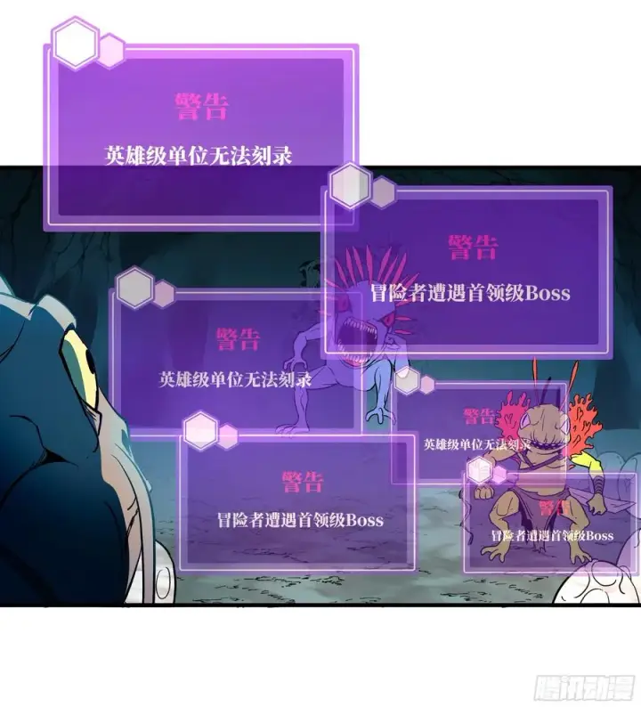 漫画《与死亡同行：从鱼人地下城开始》41 天赋不会说谎第21张图
