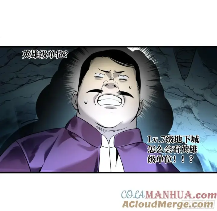 漫画《与死亡同行：从鱼人地下城开始》41 天赋不会说谎第22张图